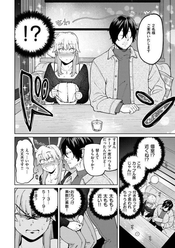 マイガール・マイボーイ エロ画像 014
