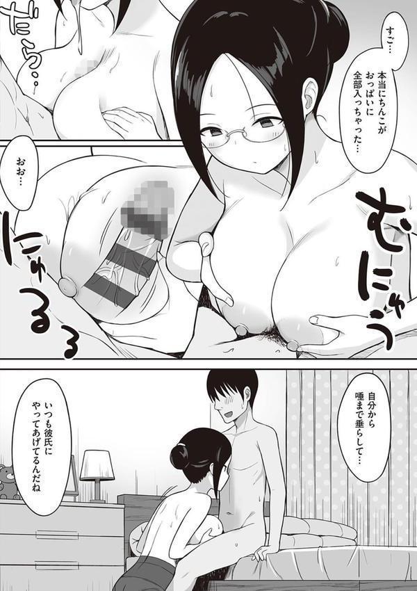 服従の呪い 【デジタル特装版】 エロ画像 014