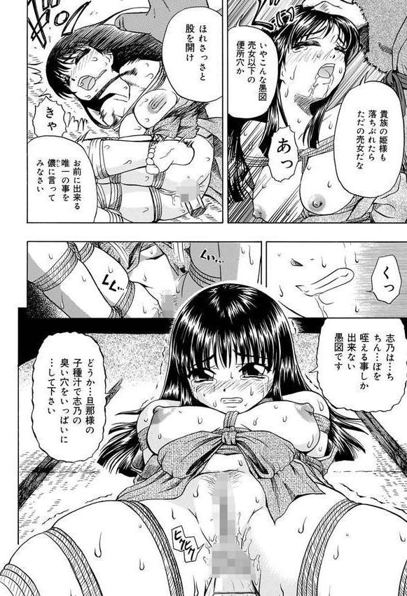 新装版 外道 エロ画像 014