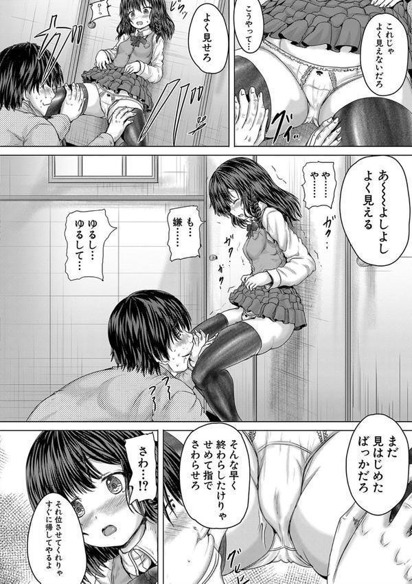 かわいい娘、捕まえた エロ画像 013