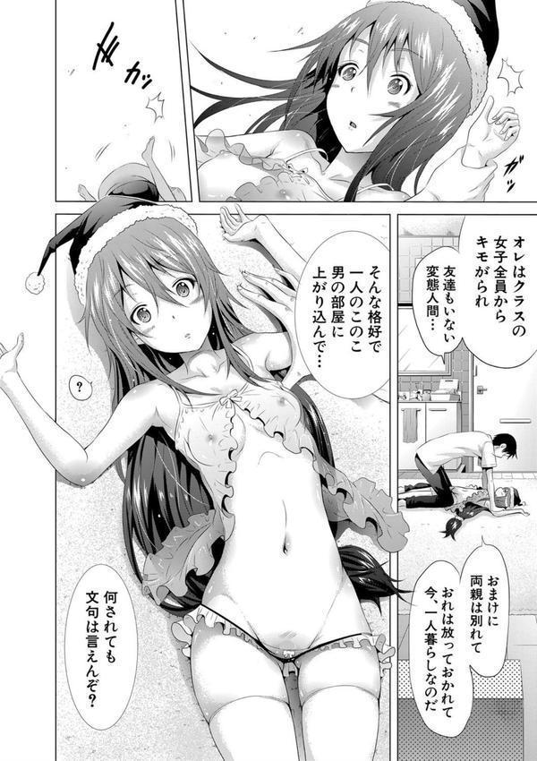 ラブメア▽ 上 エロ画像 013