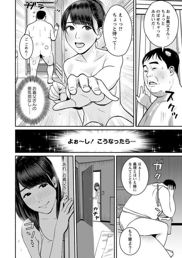 妻の連れ子とセフレな関係 エロ画像 014