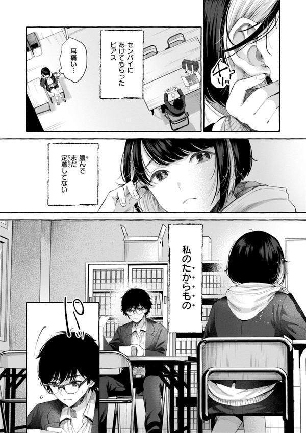 愛を注いで エロ画像 014
