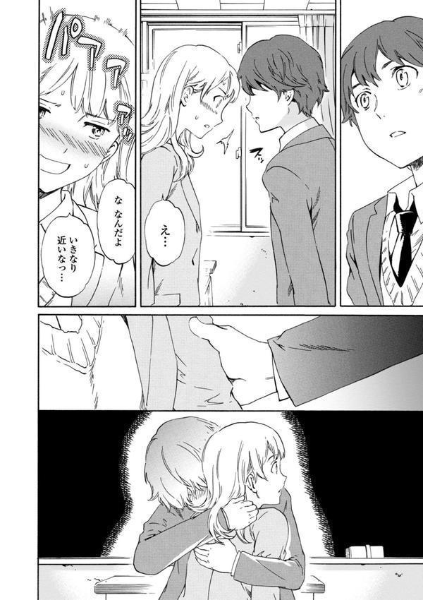 IMMORAL（インモラル） エロ画像 014