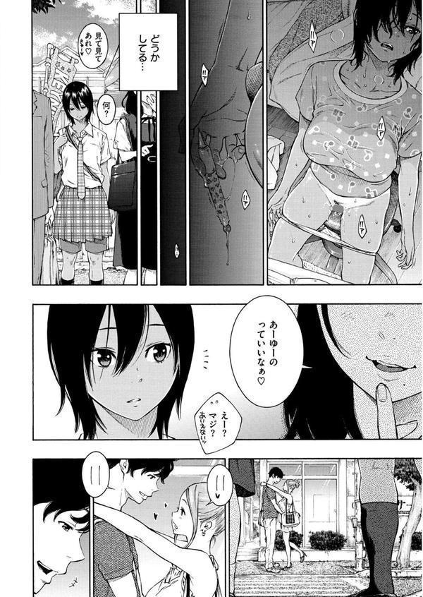 群青ノイズ エロ画像 013