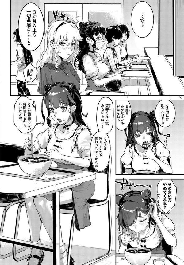 COMIC BAVEL SPECIAL COLLECTION（コミックバベル スペシャルコレクション）VOL66 エロ画像 014