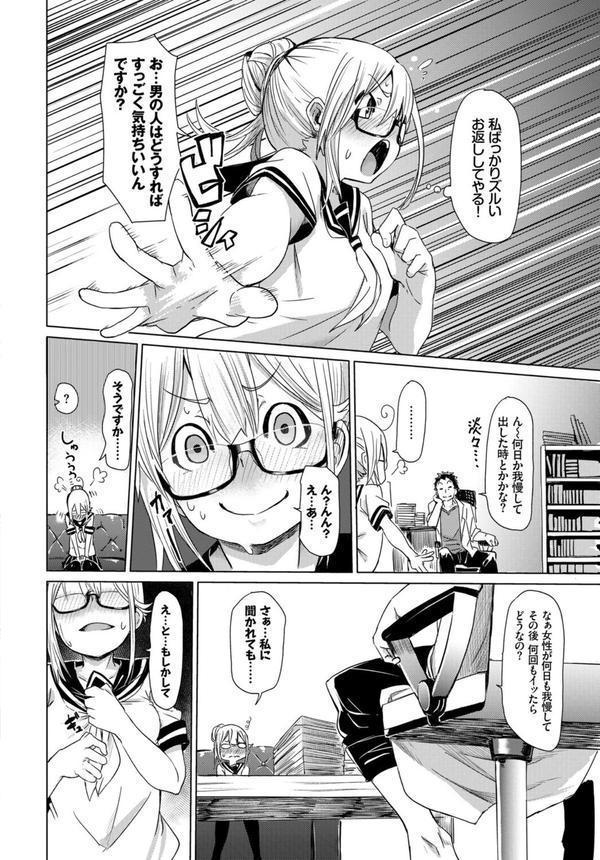 この春、彼女と一緒に卒業しました〜センセイ誘惑H編〜 エロ画像 014