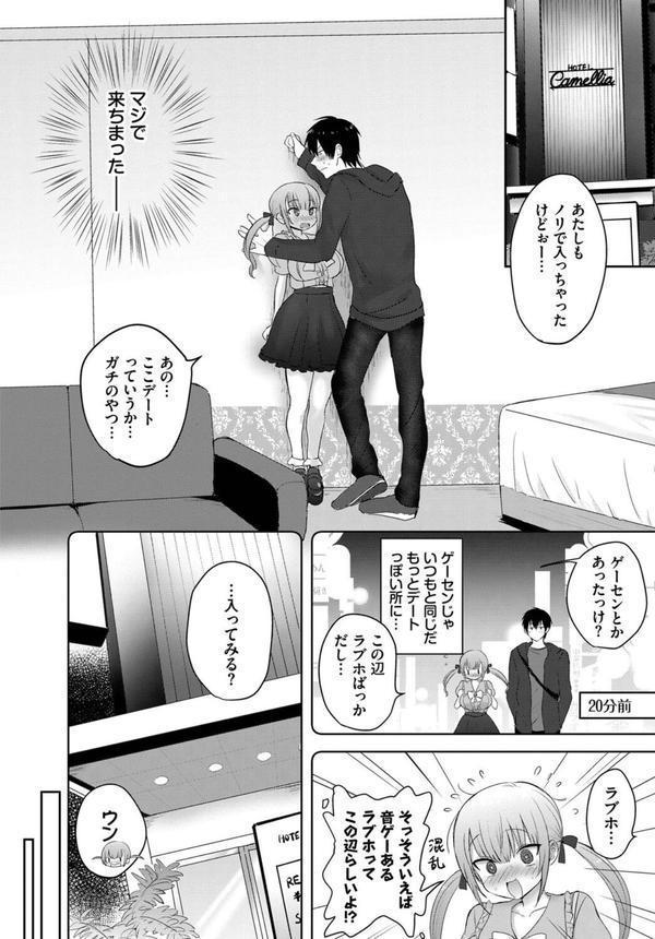 フェチズム VOL.33〜オタク女子編〜 エロ画像 014