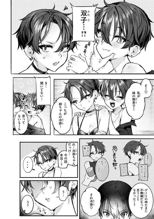 にくしょくショートケーキ エロ画像 014