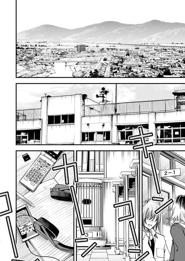 COMIC快楽天 2025年07月号 エロ画像 014