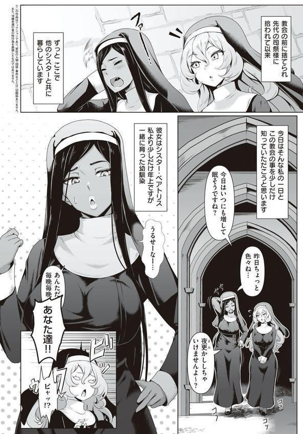 たっぷりヒメゴト！ エロ画像 013