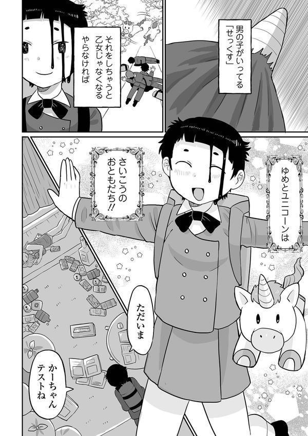辱められたあの日 エロ画像 014