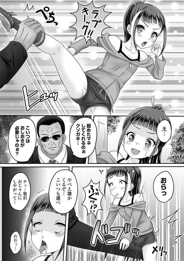 少女ノ受難 エロ画像 014