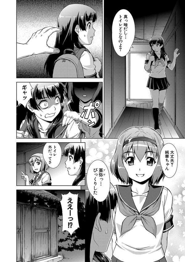 牝を狩る村 エロ画像 014