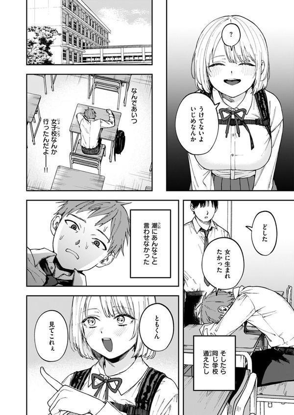 COMIC ゼロス ＃120 エロ画像 014