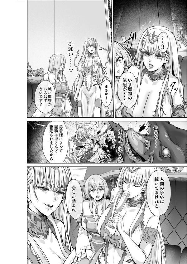 呪いの下着転生 〜ヒロインたちは触手下着に寄生されました〜 2 エロ画像 014