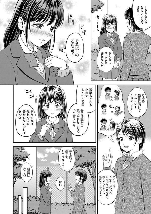 ぎゅってして【デジタル特装版】 エロ画像 013