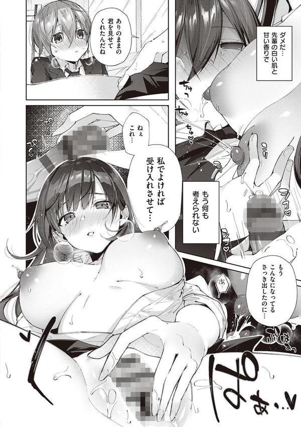 がーるずらっしゅ エロ画像 014