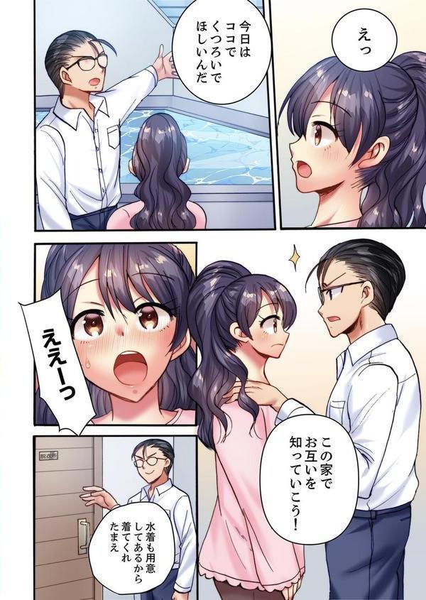 「だめ！浮気になっちゃう」挿入に弱い人妻は仕事中にガチイキSEX【合本版】 エロ画像 013