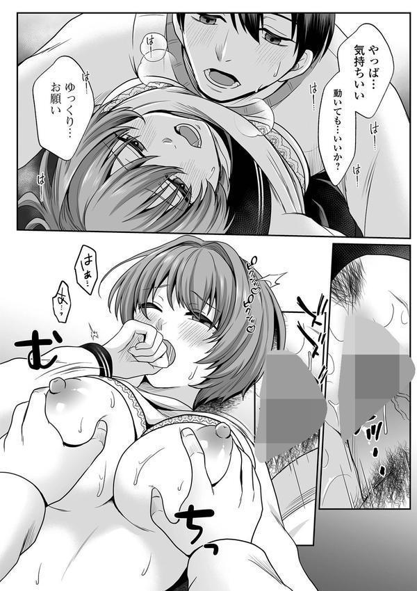 コミック刺激的SQUIRT！！ Vol.60 エロ画像 014