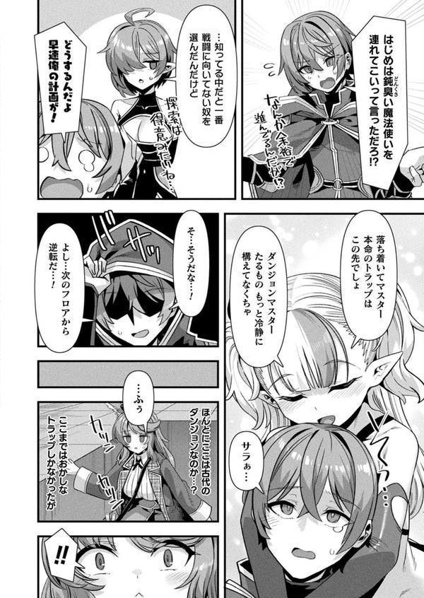コミックアンリアル Vol.115【特別付録:ギガ盛りデジタルコミック＆ポスターDVD-ROM】 エロ画像 014