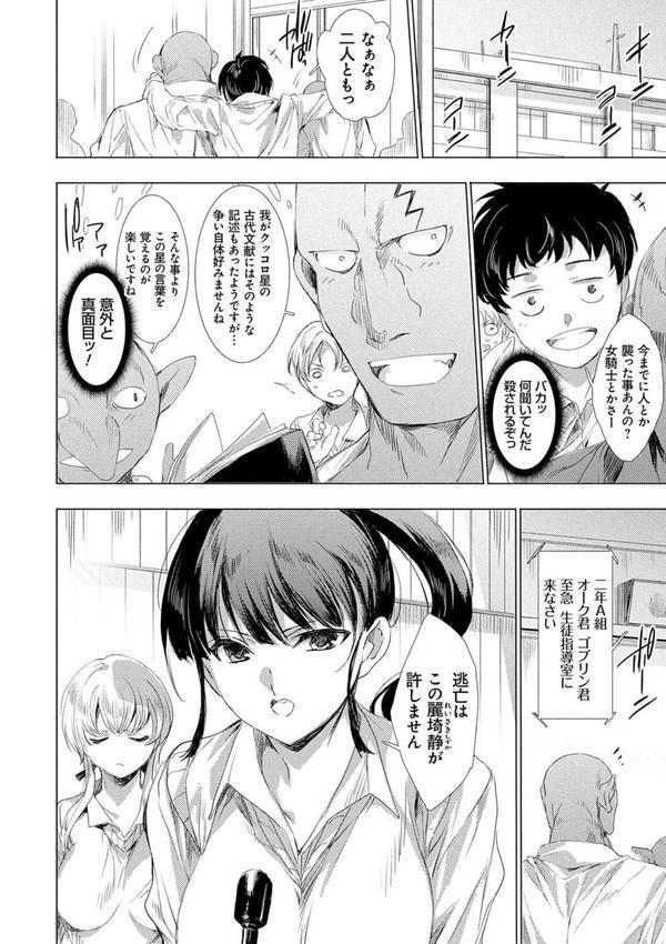 異世界！異文化！性交流！【デジタル特装版】 エロ画像 014