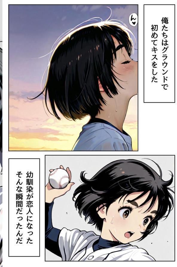 ユニフォームを脱いだ彼女は淫らに笑う エロ画像 014