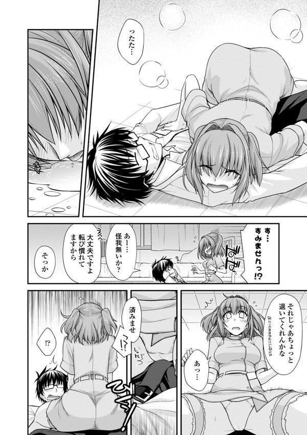 しりちちみだら-特装版- エロ画像 013
