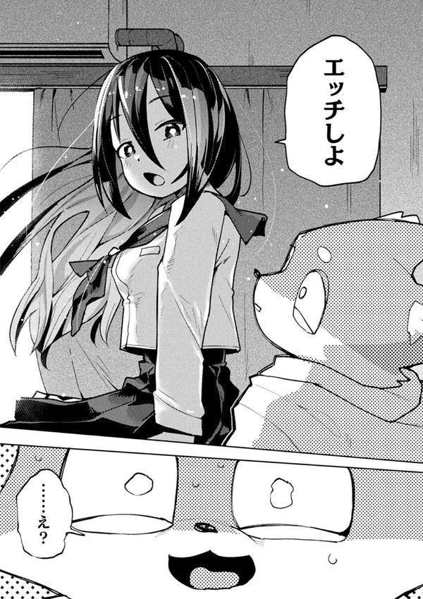 別冊コミックアンリアル 人外幼馴染との初体験 デジタル版Vol.1 エロ画像 014