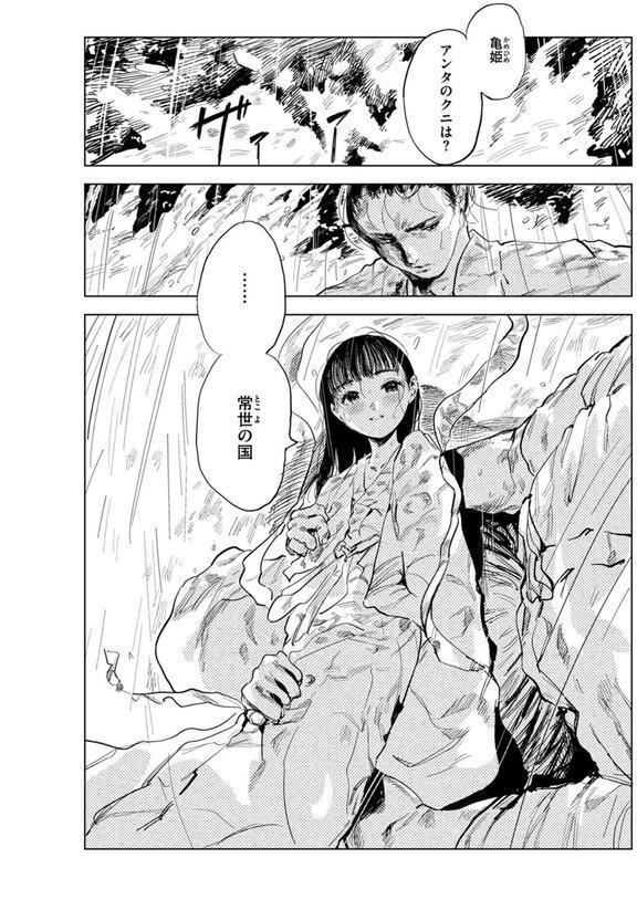 COMIC ゼロス ＃119 エロ画像 014