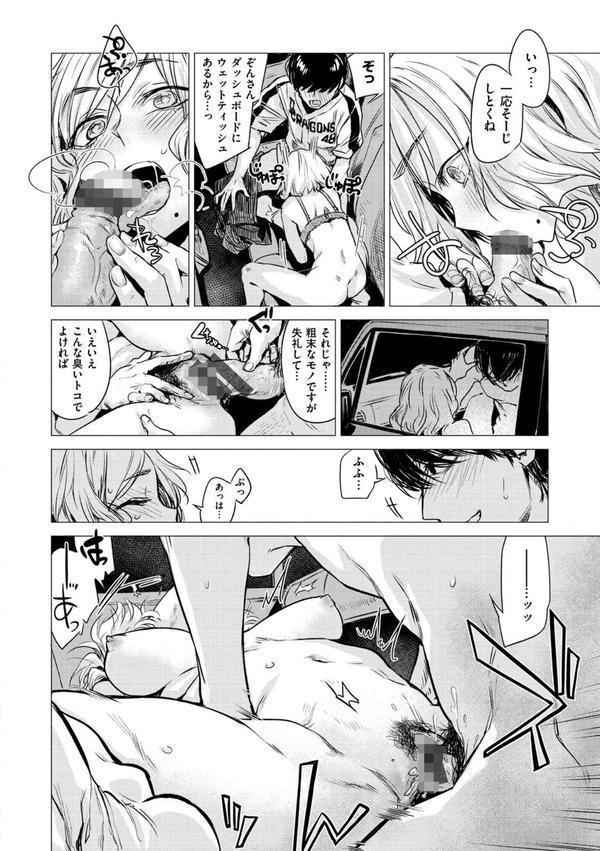 幾日 【「咬合」1話無料サンプル付き】 エロ画像 014