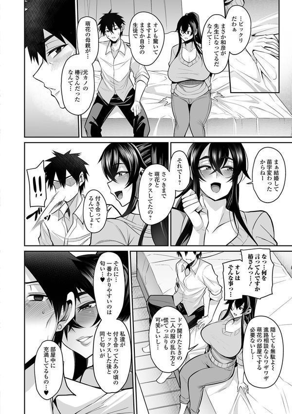 デカ乳彼女発情中！【デジタル特装版】 エロ画像 014