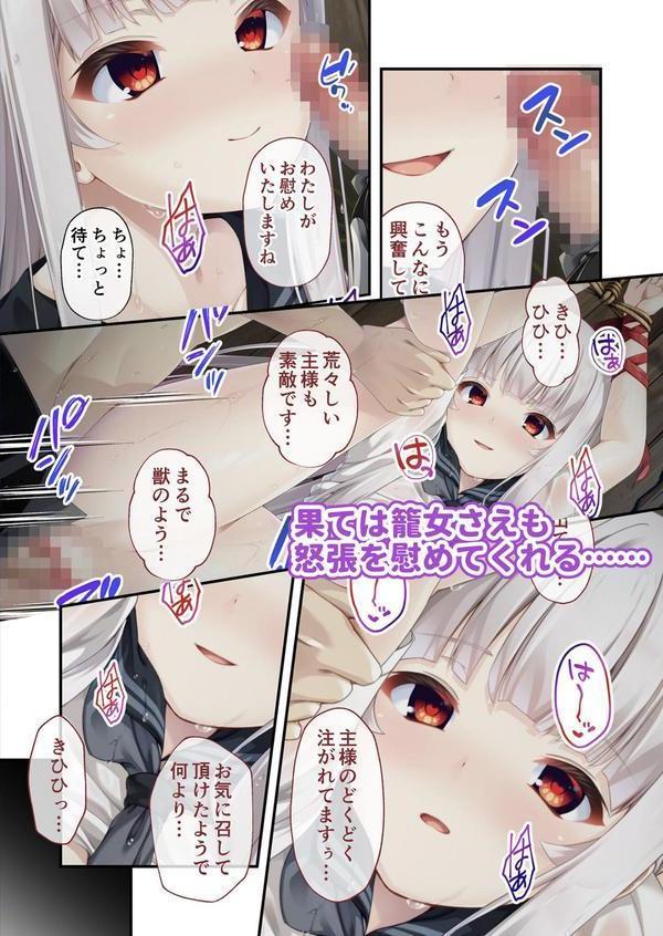 廃村●● 〜妖し惑ひの籠の郷〜 コンプリートパック モザイク版 エロ画像 013