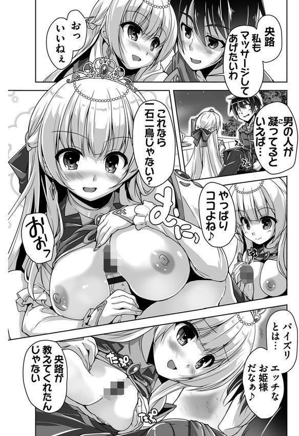 金色ラブリッチェ -Golden Time- Adult Edition【FANZA限定特典付】 エロ画像 013