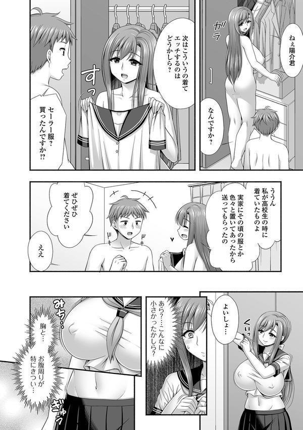 近所の人妻とイチャらぶエッチ エロ画像 014