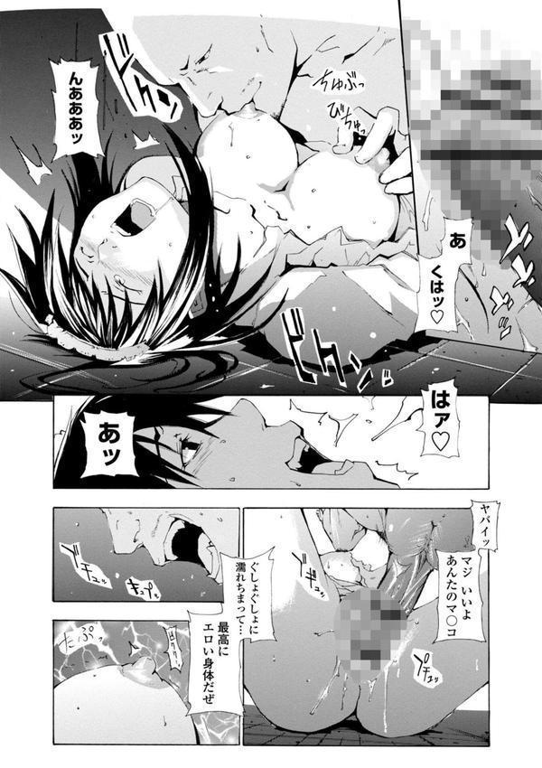萌画 【デジタル版】 エロ画像 014