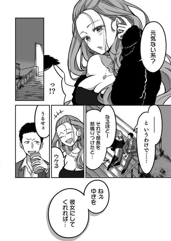 「ナカ●しさせたら信じてくれる？」芯も強い令和のギャルはすきぴにだけムラムラする エロ画像 014