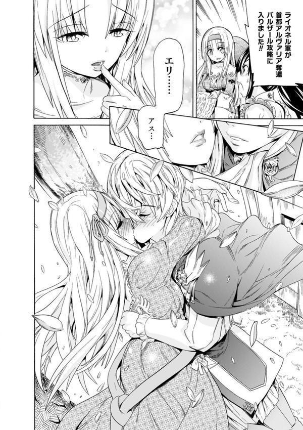 魔剣士リーネ the COMIC エロ画像 014