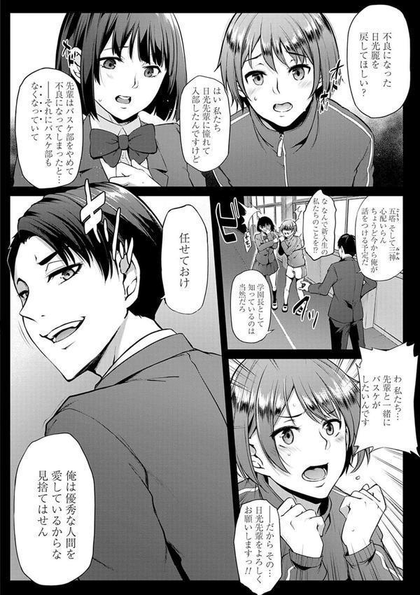 おりんぴあ！〜ヤリまくり学園再生計画〜 エロ画像 014