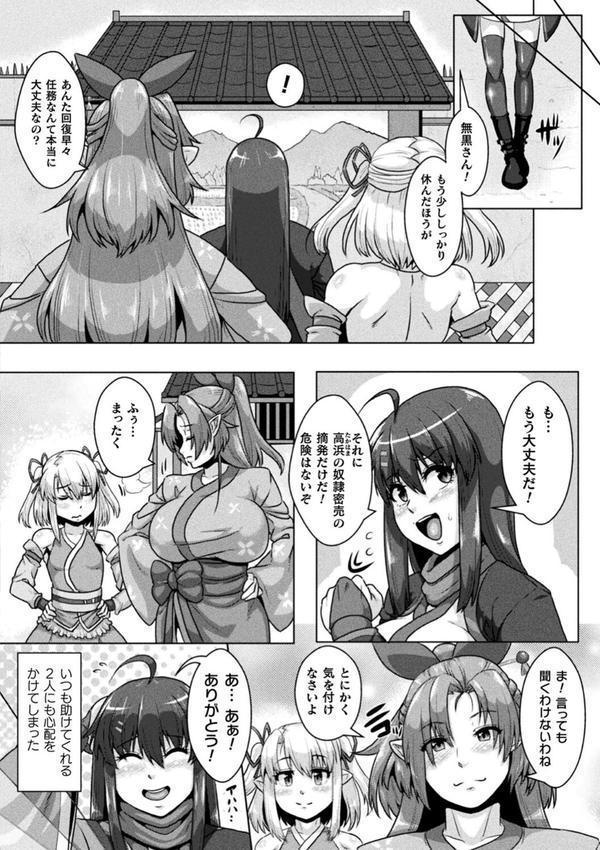サムライヴァンダリズム THE COMIC エロ画像 014