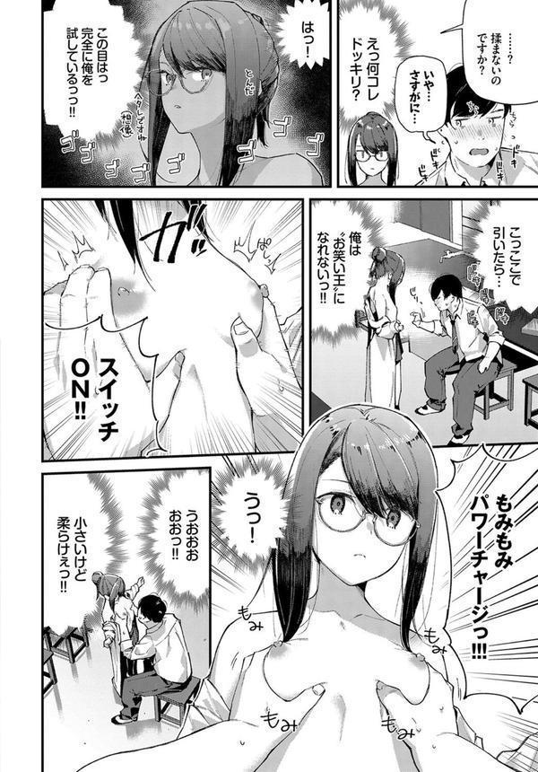COMIC BAVEL SPECIAL COLLECTION（コミックバベル スペシャルコレクション）VOL41 エロ画像 014