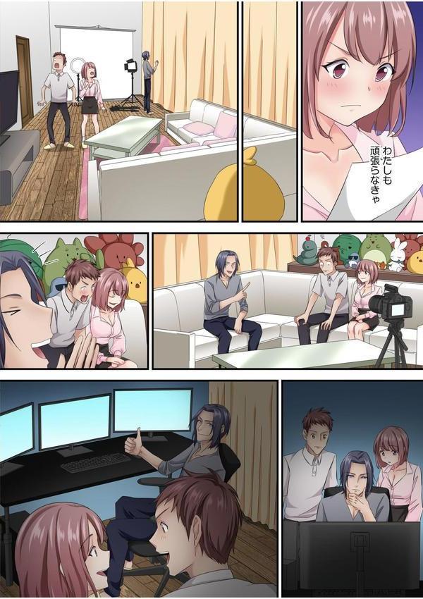 そのカップルチャンネルはNTRセックスで有名になったFANZA限定版 エロ画像 014