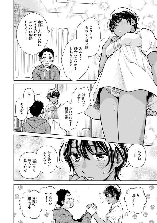 めちゃくちゃになろうよ エロ画像 014
