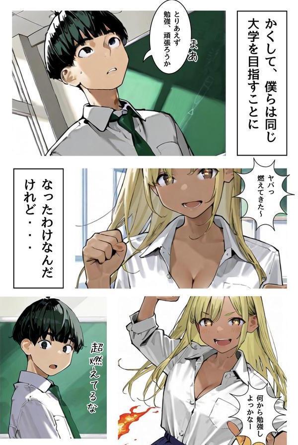 幼なじみギャルの誰にも言えない裏アルバイト【R指定】合冊版 エロ画像 014