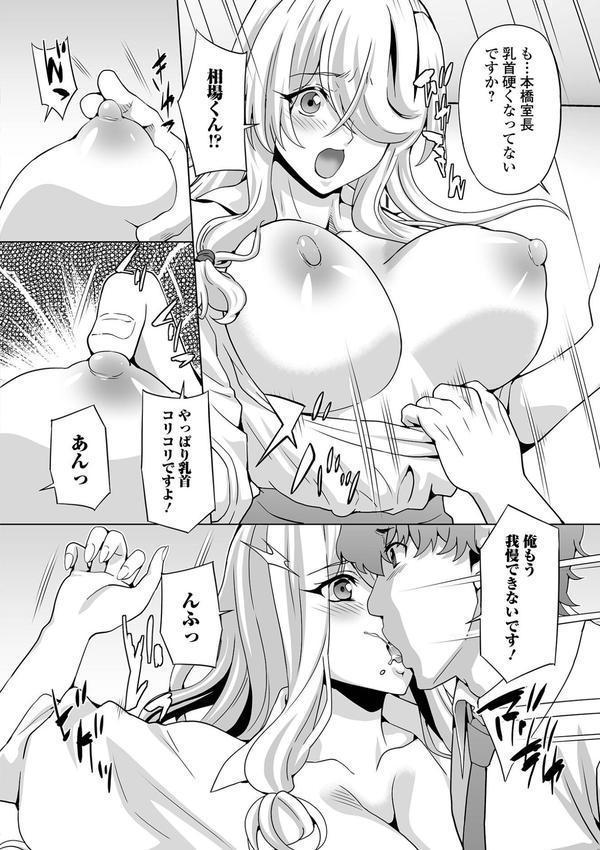 イキ跳ねメス妻エロボディ【デジタル特装版】 エロ画像 014