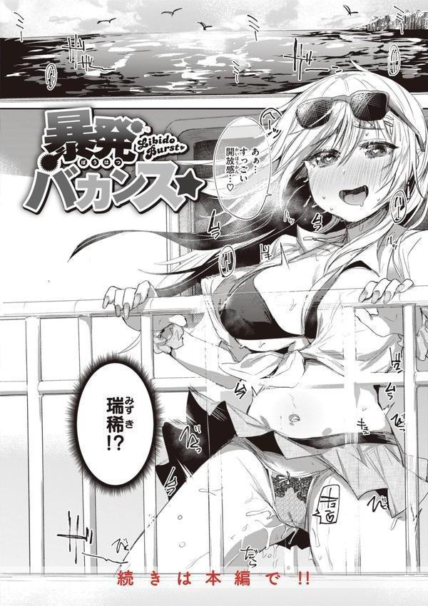 インモラルマイン エロ画像 014