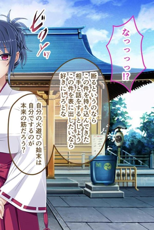 今夜、お義父様に抱かれます… CGノベル版 モザイク版 総集編 〜最愛妻は不倫SEXに濡れ堕ちる…私は夫の妻で義父のオンナ〜 エロ画像 013