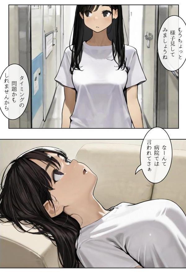 ごめんね、抜き取らせて。〜双子姉妹は孕みたい〜R指定 合冊版 エロ画像 014