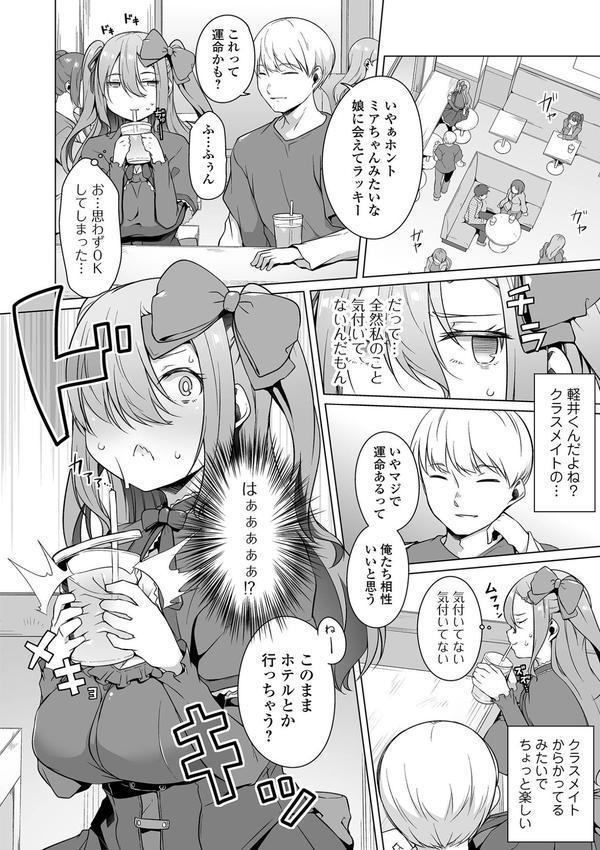 ふしだらでドスケベで エロ画像 014