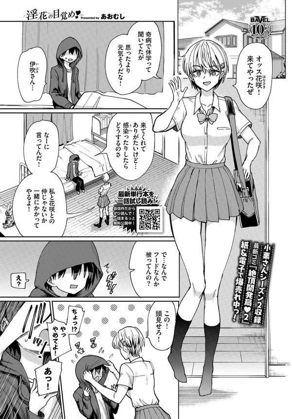 COMIC BAVEL 2025年8月号【月刊化10周年記念フルカラー冊子付き】 エロ画像 014